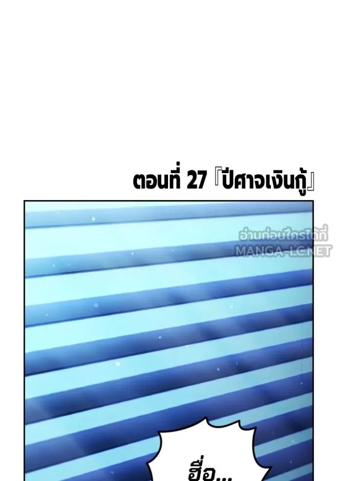 The Great War – มหาสงครามคนแกร่ง ตอนที่ 27 55