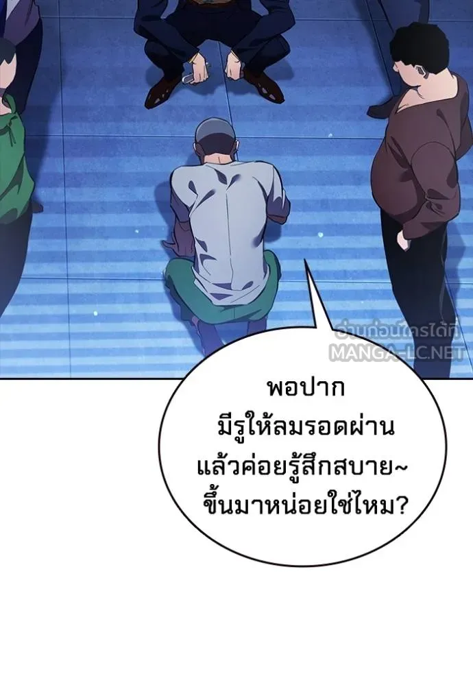 The Great War – มหาสงครามคนแกร่ง ตอนที่ 27 61
