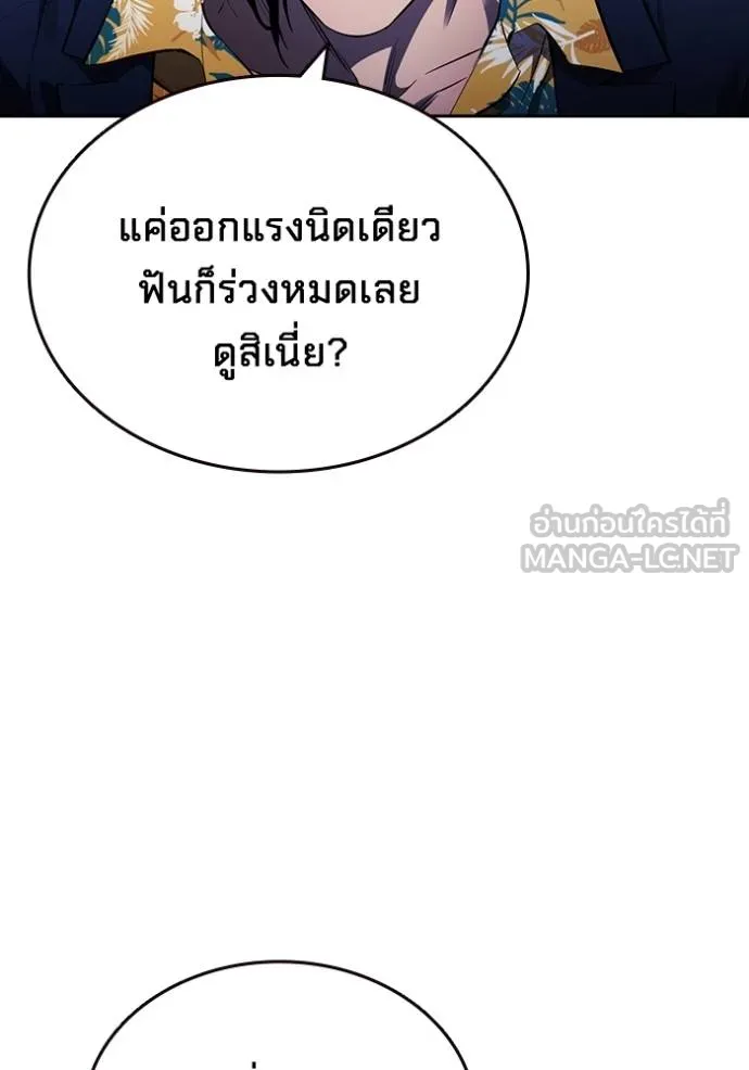 The Great War – มหาสงครามคนแกร่ง ตอนที่ 27 63