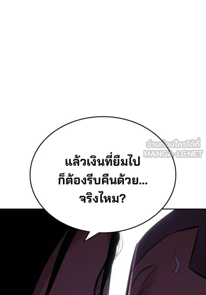 The Great War – มหาสงครามคนแกร่ง ตอนที่ 27 65