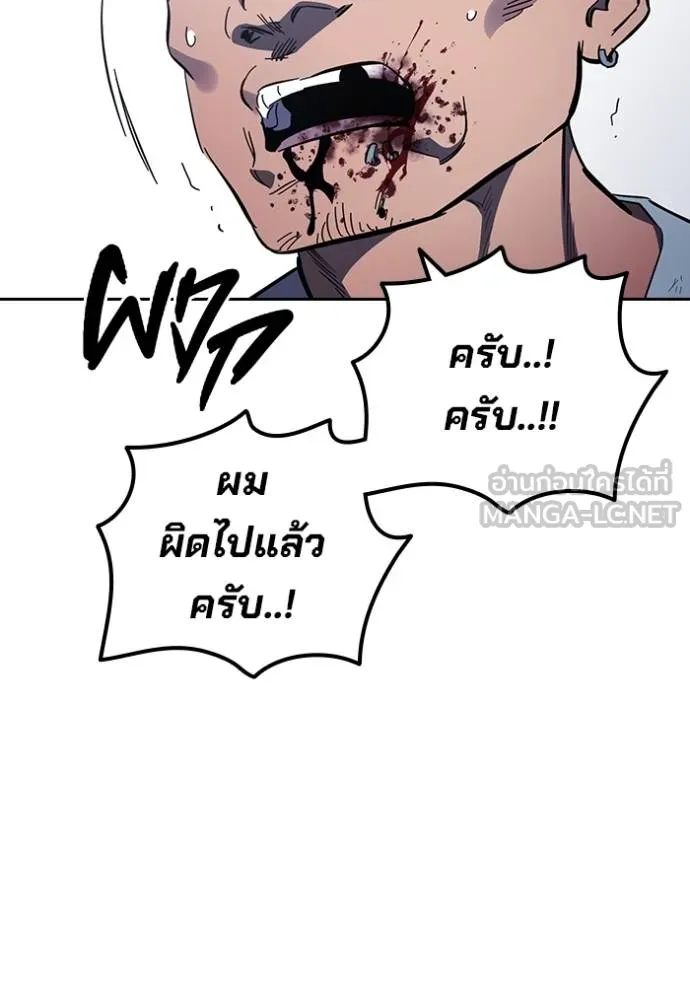 The Great War – มหาสงครามคนแกร่ง ตอนที่ 27 68