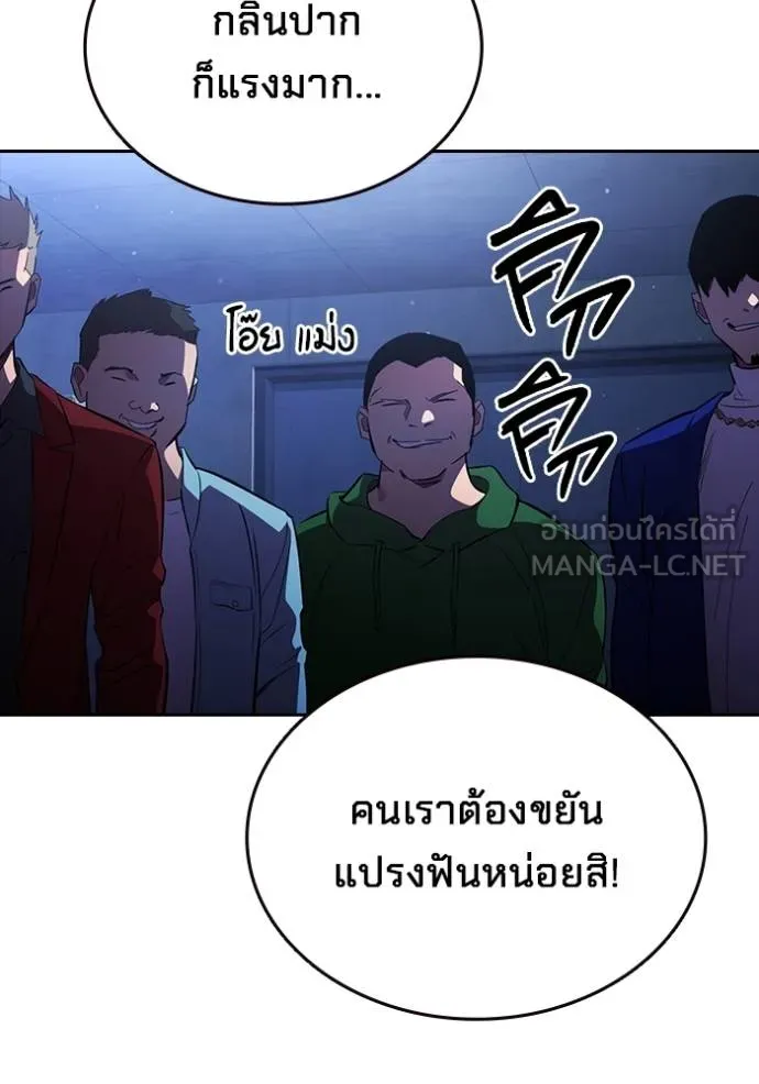 The Great War – มหาสงครามคนแกร่ง ตอนที่ 27 64