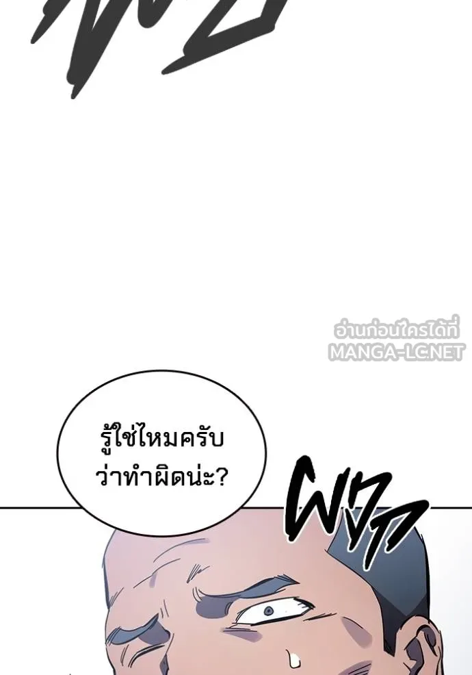 The Great War – มหาสงครามคนแกร่ง ตอนที่ 27 67