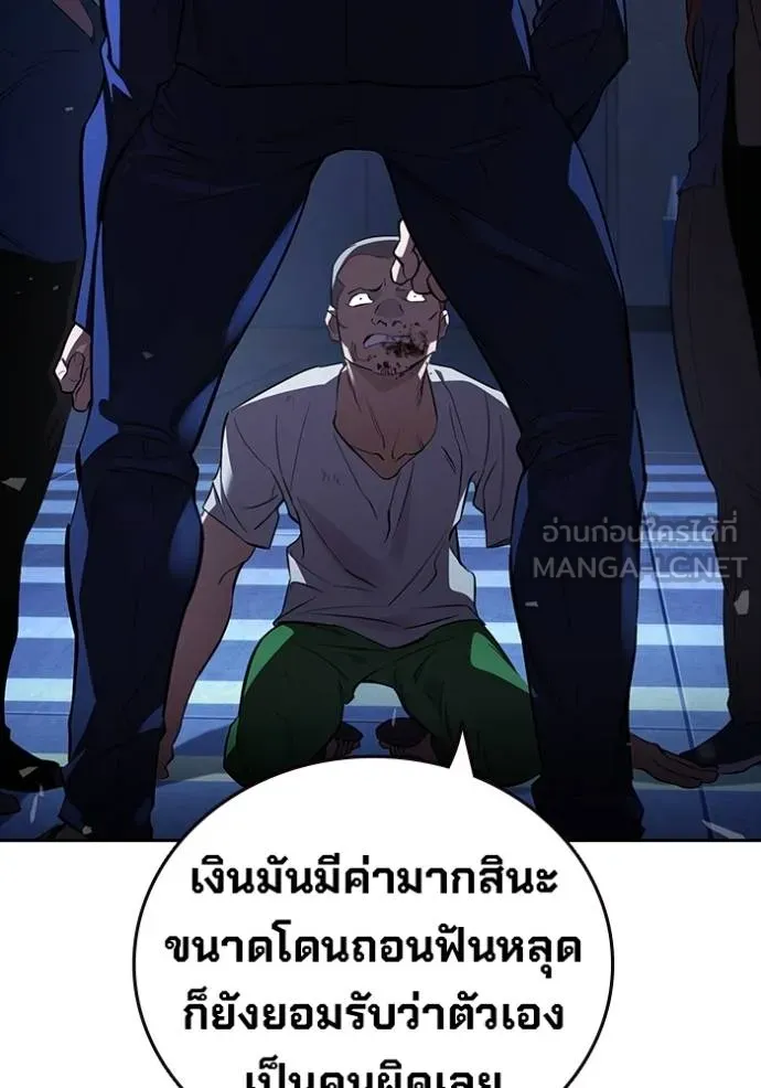 The Great War – มหาสงครามคนแกร่ง ตอนที่ 27 72