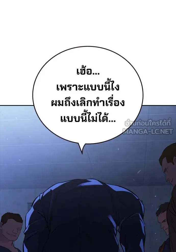 The Great War – มหาสงครามคนแกร่ง ตอนที่ 27 71