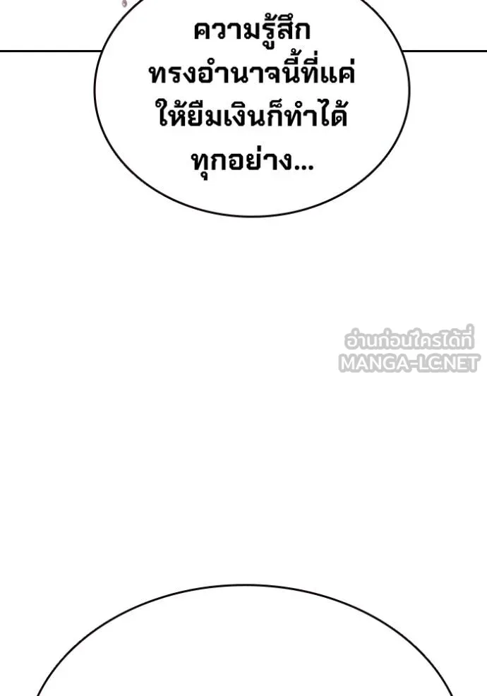 The Great War – มหาสงครามคนแกร่ง ตอนที่ 27 74