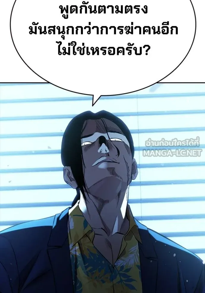 The Great War – มหาสงครามคนแกร่ง ตอนที่ 27 75