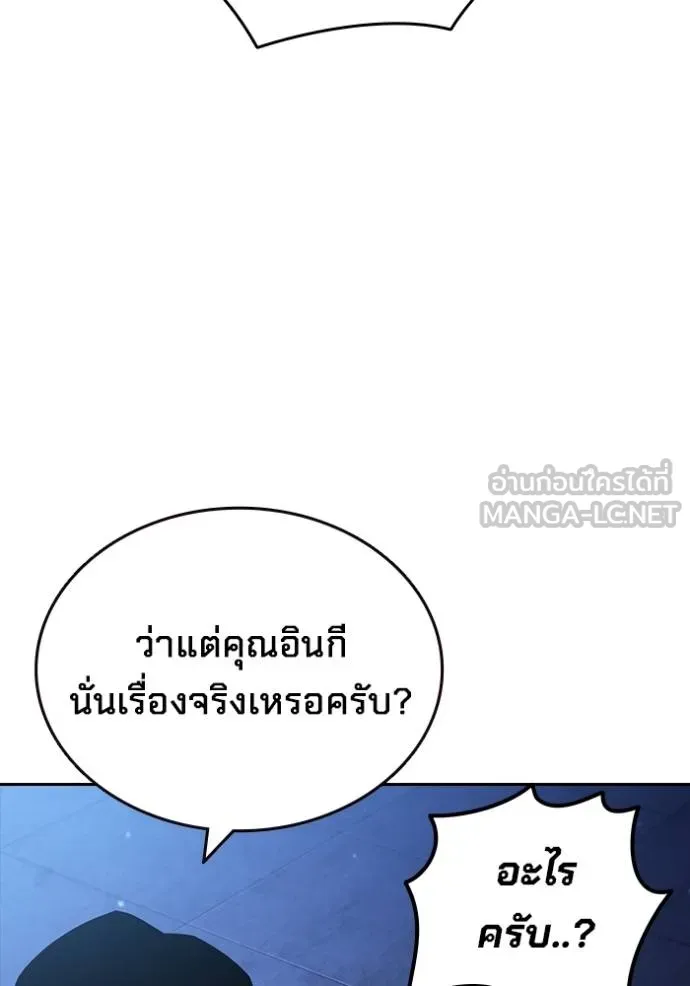 The Great War – มหาสงครามคนแกร่ง ตอนที่ 27 81