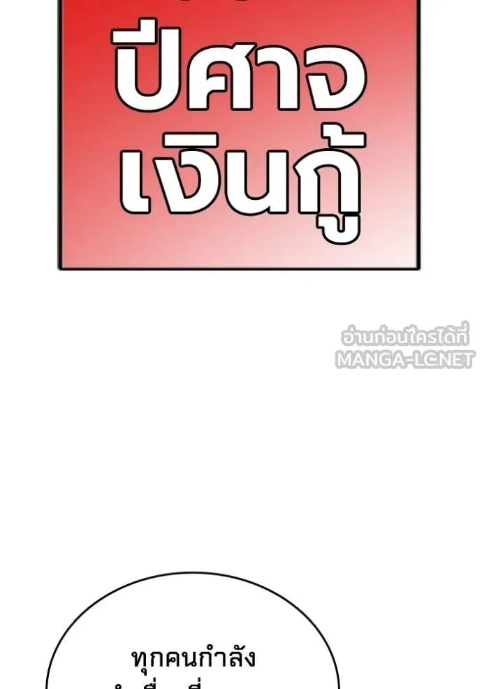 The Great War – มหาสงครามคนแกร่ง ตอนที่ 27 79