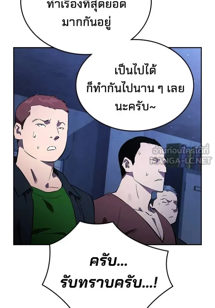 The Great War – มหาสงครามคนแกร่ง ตอนที่ 27 80