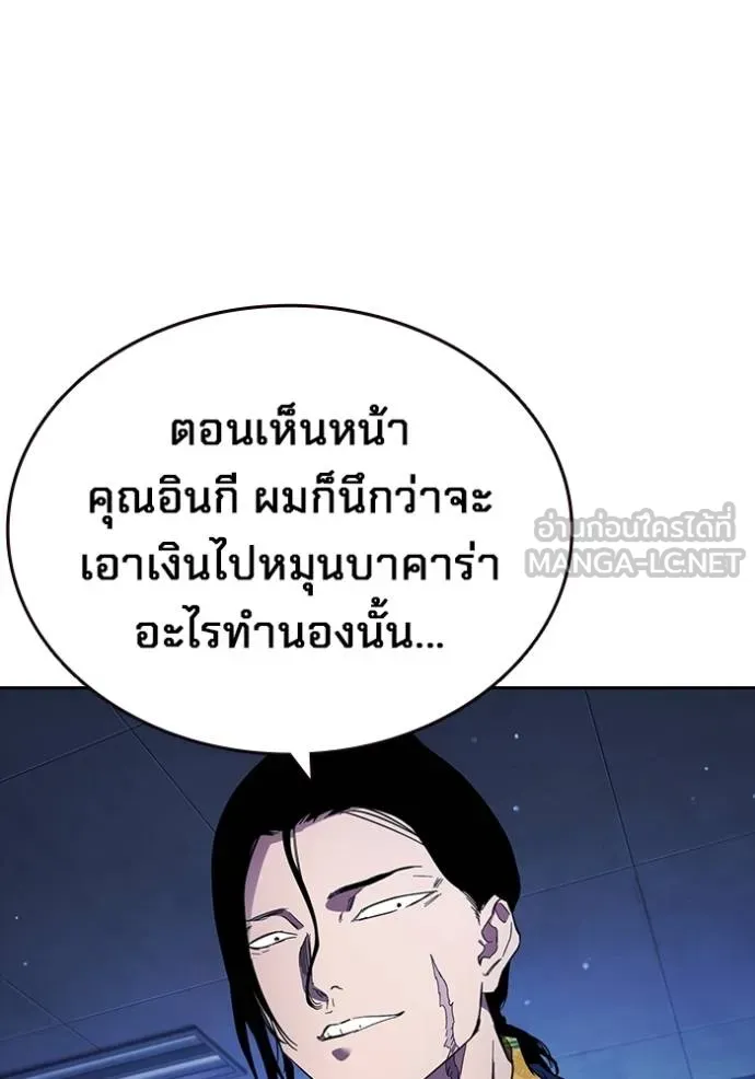 The Great War – มหาสงครามคนแกร่ง ตอนที่ 27 83