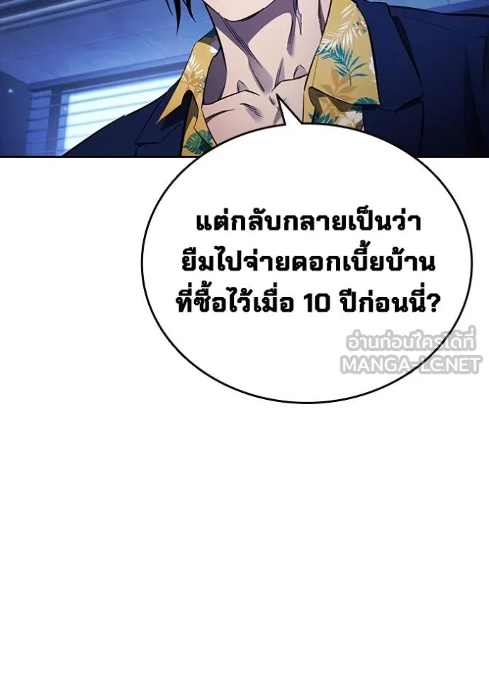 The Great War – มหาสงครามคนแกร่ง ตอนที่ 27 84
