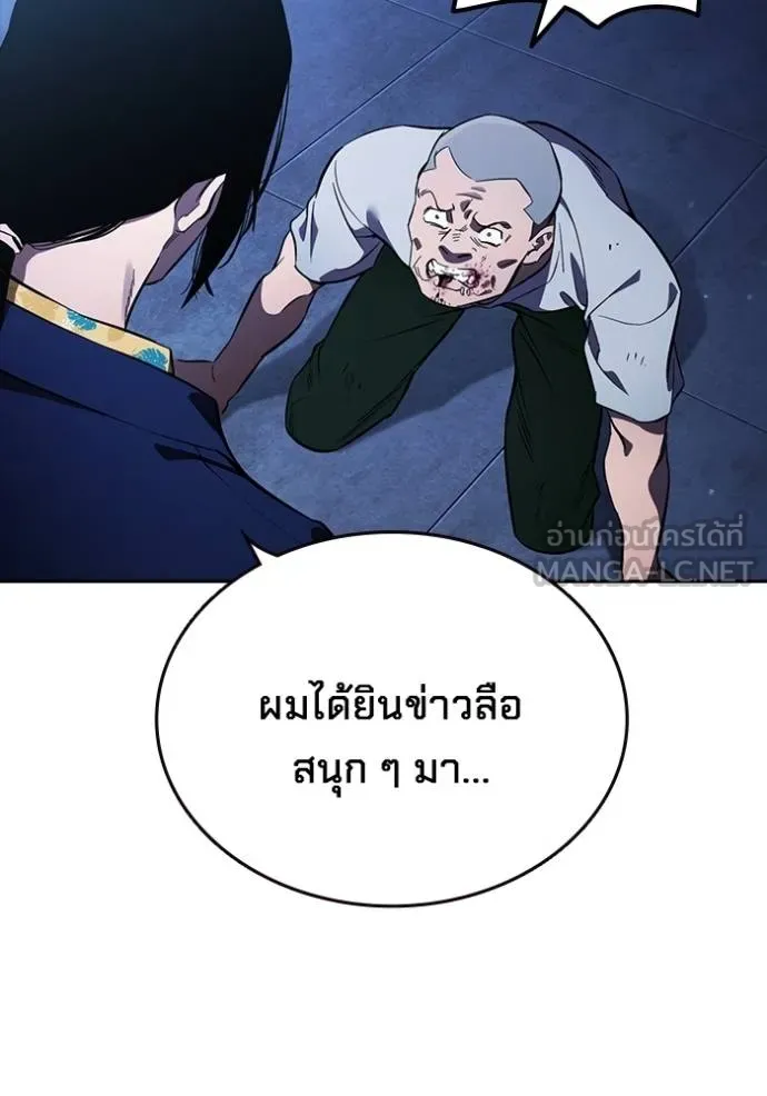 The Great War – มหาสงครามคนแกร่ง ตอนที่ 27 82