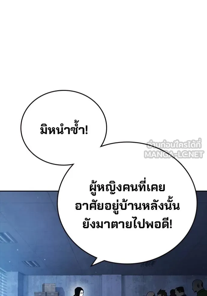 The Great War – มหาสงครามคนแกร่ง ตอนที่ 27 89