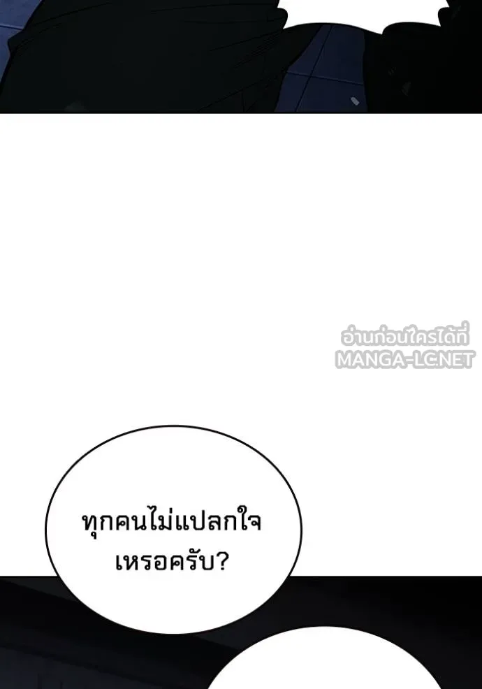 The Great War – มหาสงครามคนแกร่ง ตอนที่ 27 87