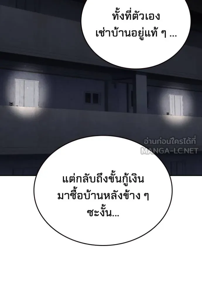 The Great War – มหาสงครามคนแกร่ง ตอนที่ 27 88
