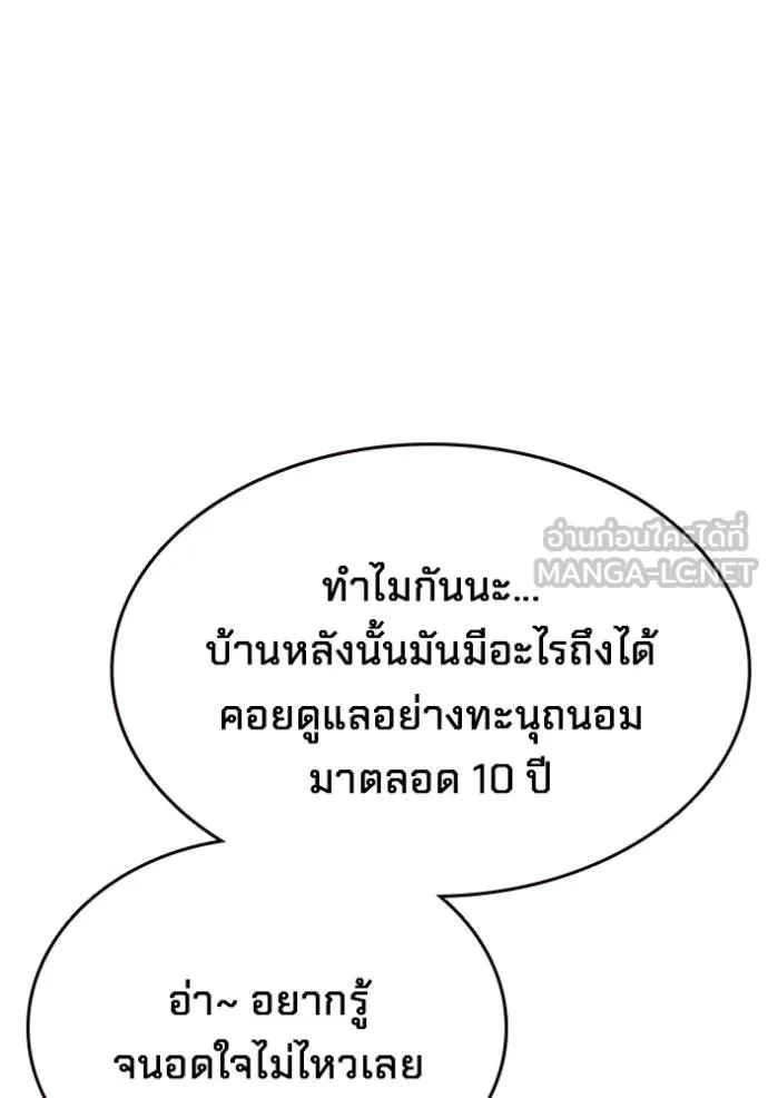 The Great War – มหาสงครามคนแกร่ง ตอนที่ 27 92