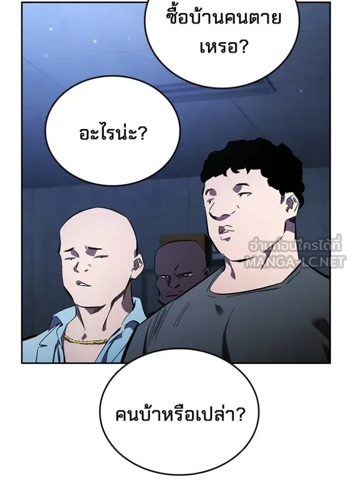 The Great War – มหาสงครามคนแกร่ง ตอนที่ 27 91