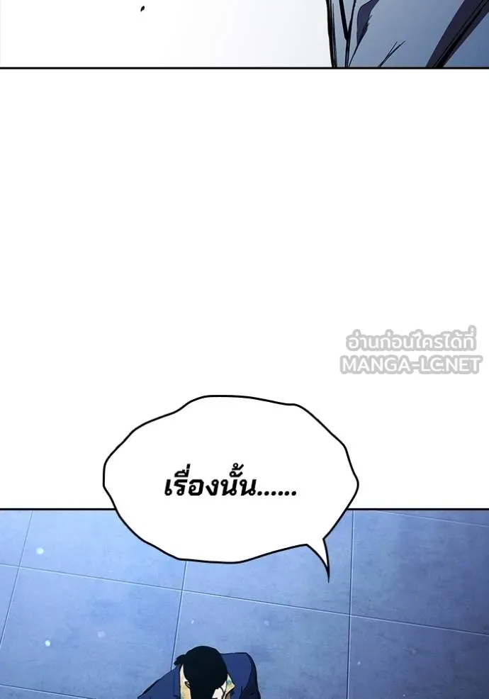 The Great War – มหาสงครามคนแกร่ง ตอนที่ 27 95