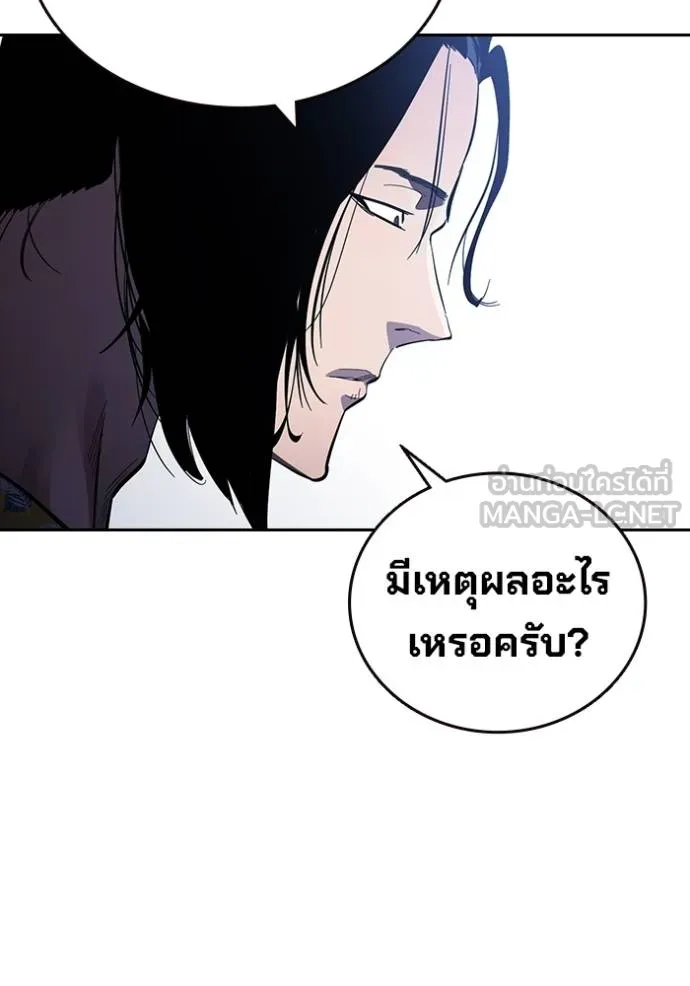 The Great War – มหาสงครามคนแกร่ง ตอนที่ 27 93