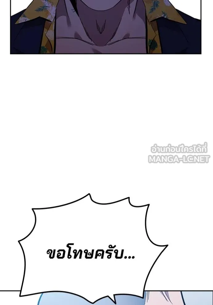 The Great War – มหาสงครามคนแกร่ง ตอนที่ 27 98