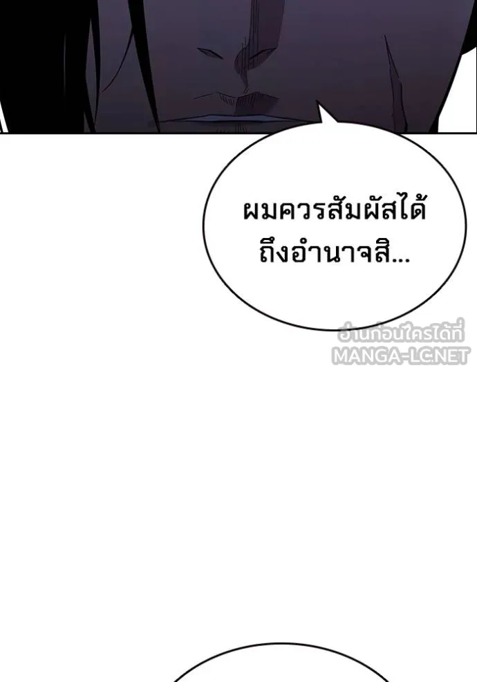 The Great War – มหาสงครามคนแกร่ง ตอนที่ 27 101
