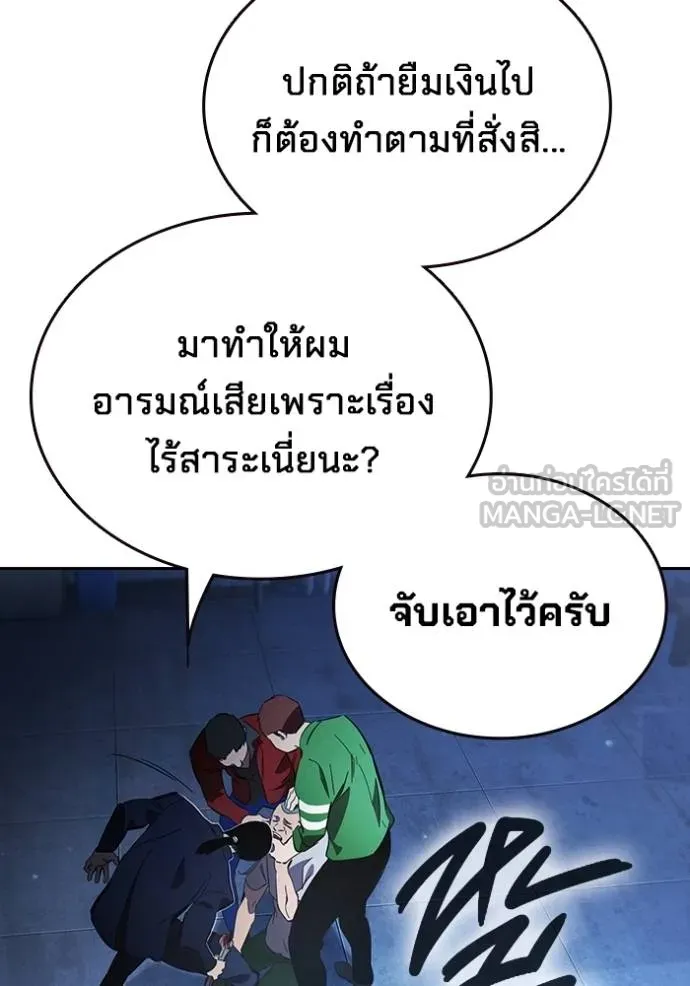 The Great War – มหาสงครามคนแกร่ง ตอนที่ 27 102
