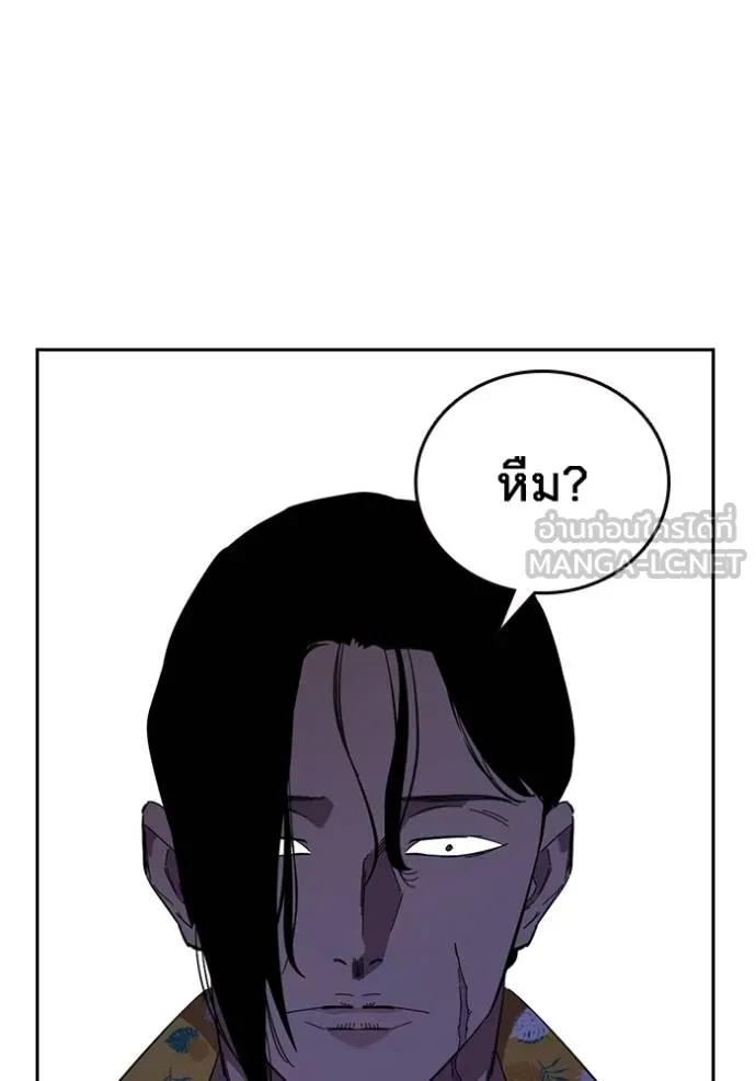 The Great War – มหาสงครามคนแกร่ง ตอนที่ 27 97