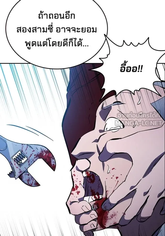 The Great War – มหาสงครามคนแกร่ง ตอนที่ 27 106
