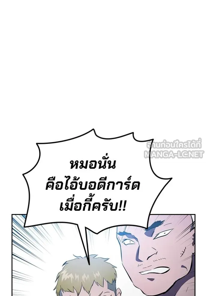 The Great War – มหาสงครามคนแกร่ง ตอนที่ 27 127