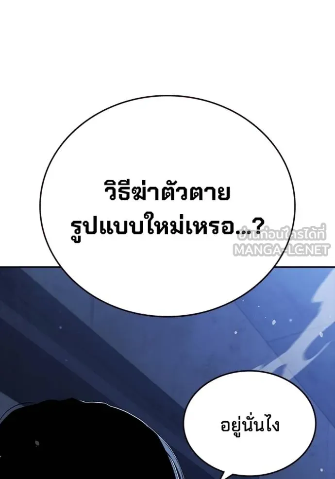 The Great War – มหาสงครามคนแกร่ง ตอนที่ 27 124