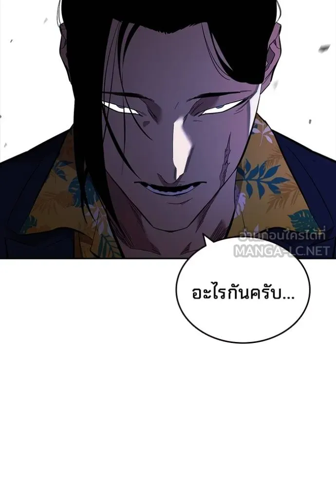 The Great War – มหาสงครามคนแกร่ง ตอนที่ 27 122