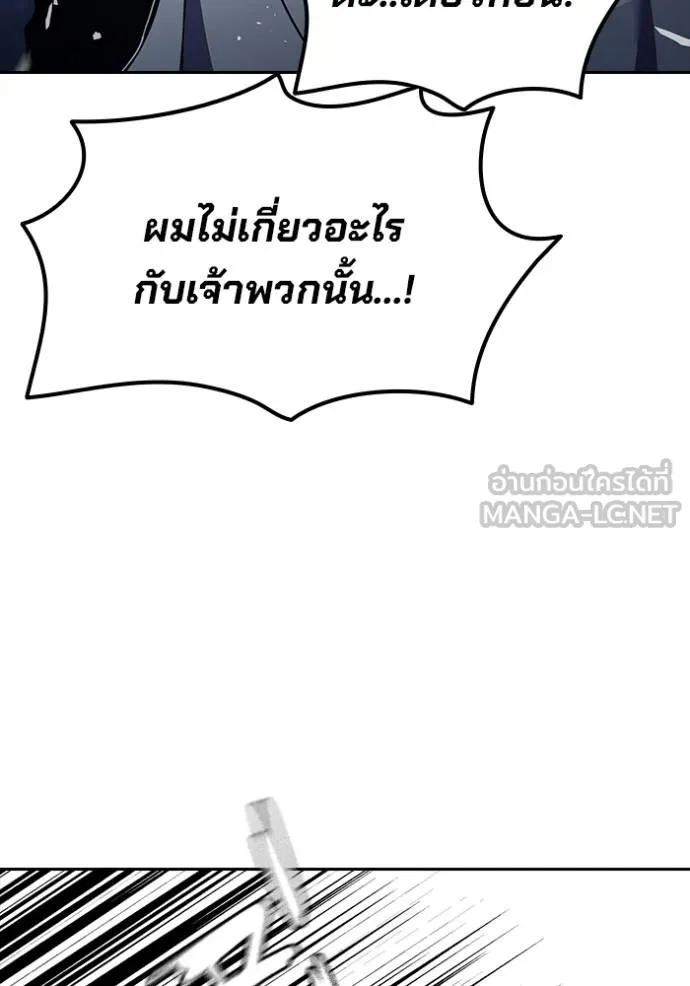 The Great War – มหาสงครามคนแกร่ง ตอนที่ 27 130