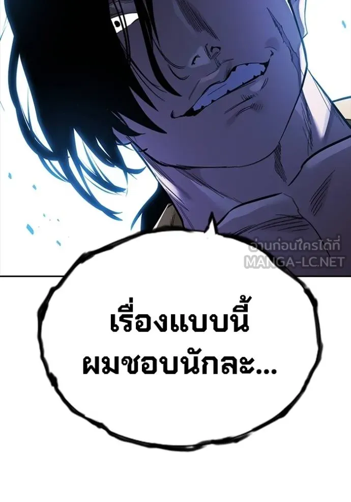 The Great War – มหาสงครามคนแกร่ง ตอนที่ 27 138