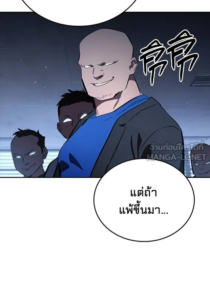 The Great War – มหาสงครามคนแกร่ง ตอนที่ 27 141