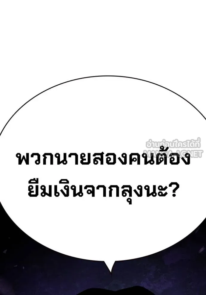 The Great War – มหาสงครามคนแกร่ง ตอนที่ 27 142