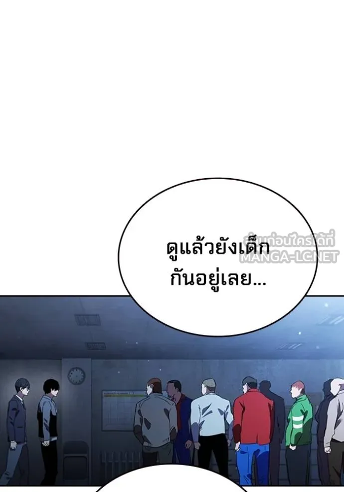 The Great War – มหาสงครามคนแกร่ง ตอนที่ 27 139