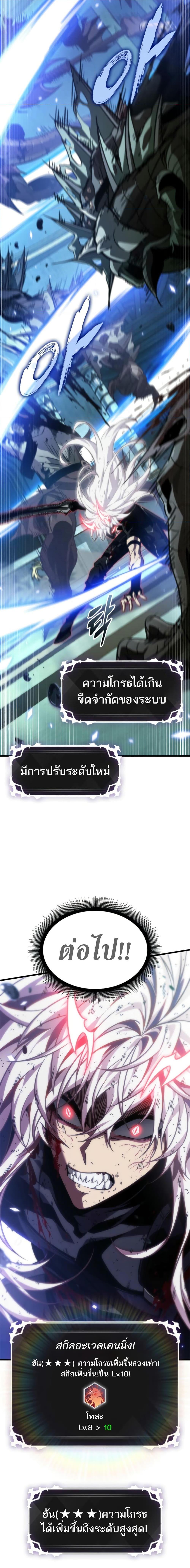 Pick Me Up, Infinite Gacha ตอนที่ 143 7