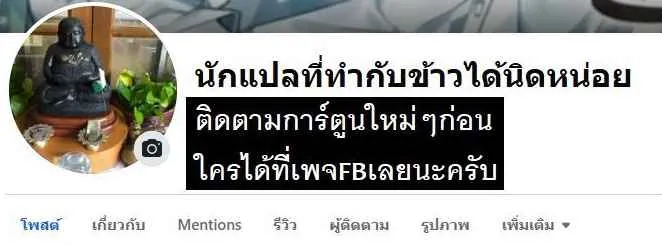 The Crown Prince That Sells Medicine ตอนที่ 74 10