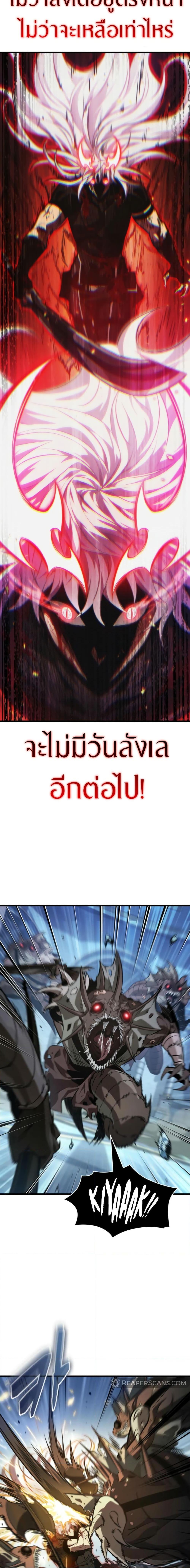 Pick Me Up, Infinite Gacha ตอนที่ 143 2