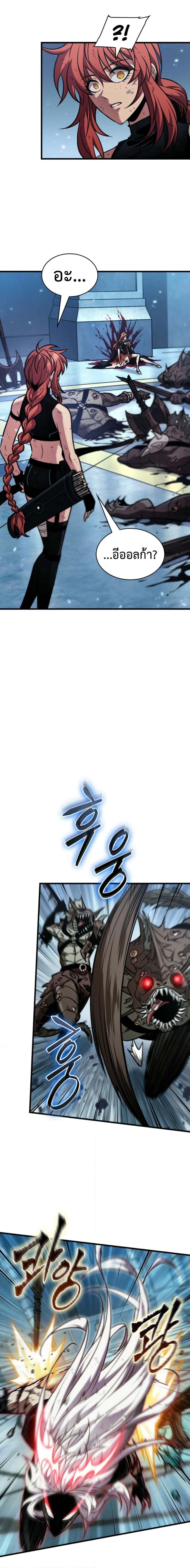 Pick Me Up, Infinite Gacha ตอนที่ 143 9
