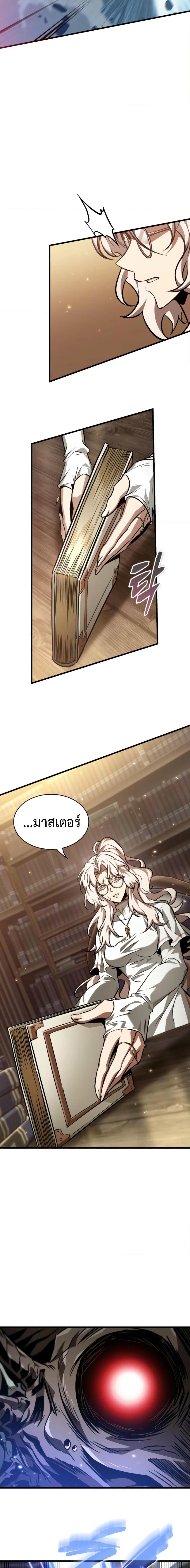 Pick Me Up, Infinite Gacha ตอนที่ 143 15