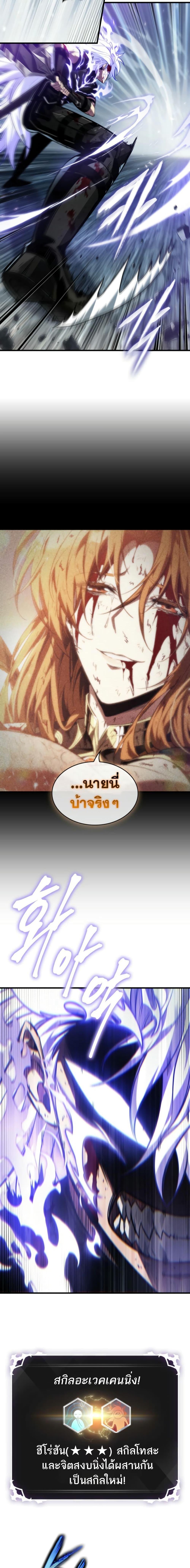 Pick Me Up, Infinite Gacha ตอนที่ 143 22