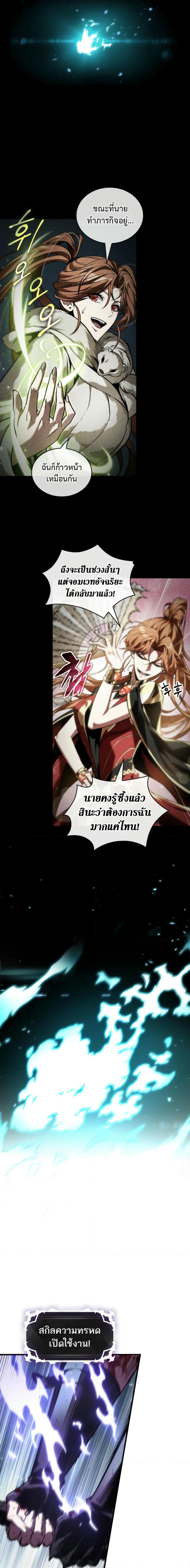 Pick Me Up, Infinite Gacha ตอนที่ 143 21