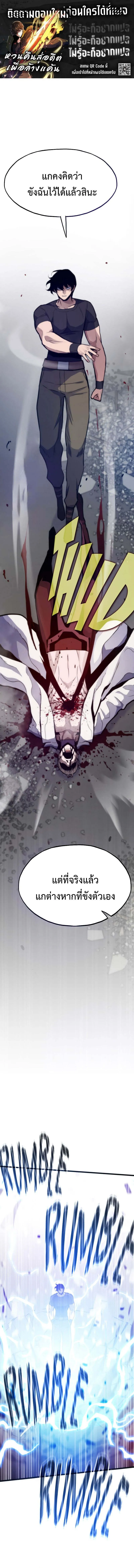 Past Life Returner ตอนที่ 119 1