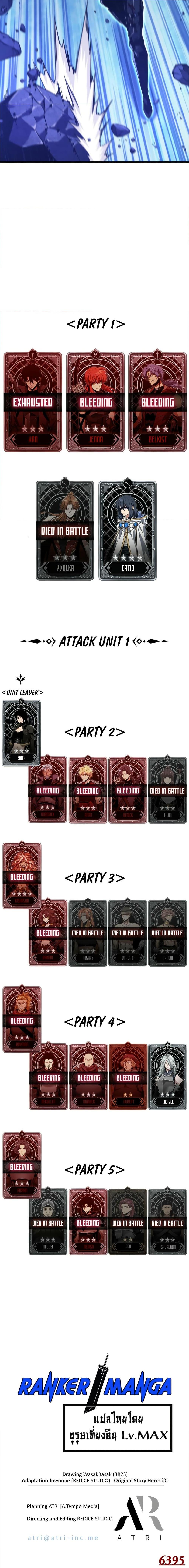 Pick Me Up, Infinite Gacha ตอนที่ 143 27