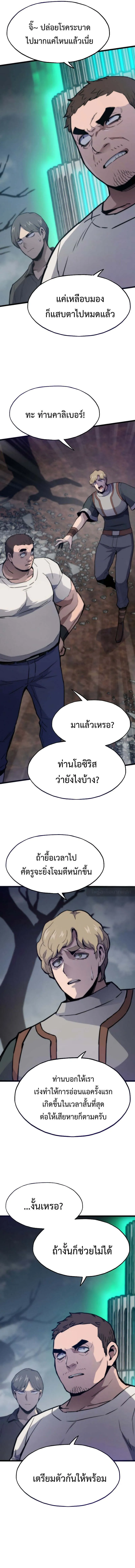 Past Life Returner ตอนที่ 119 5