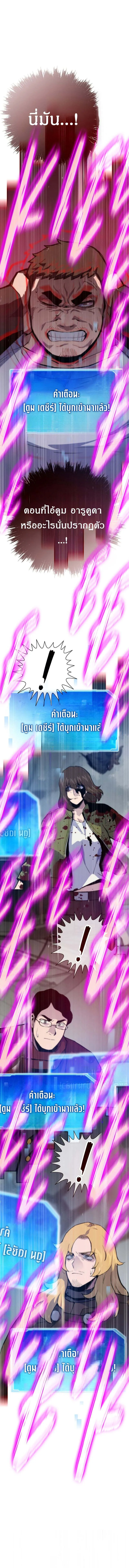 Past Life Returner ตอนที่ 119 10