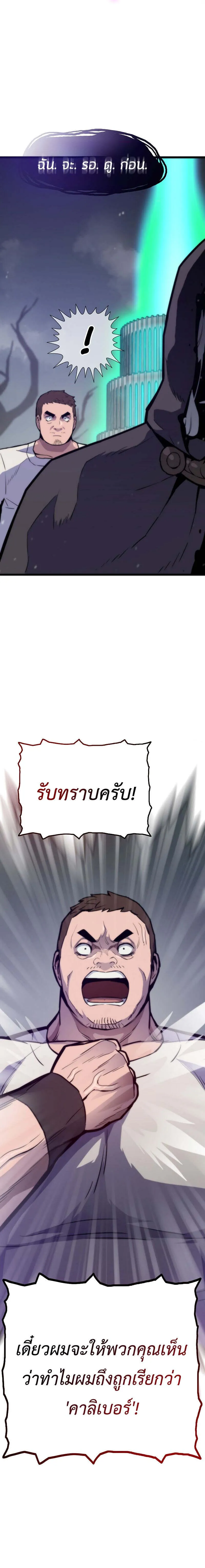 Past Life Returner ตอนที่ 119 14