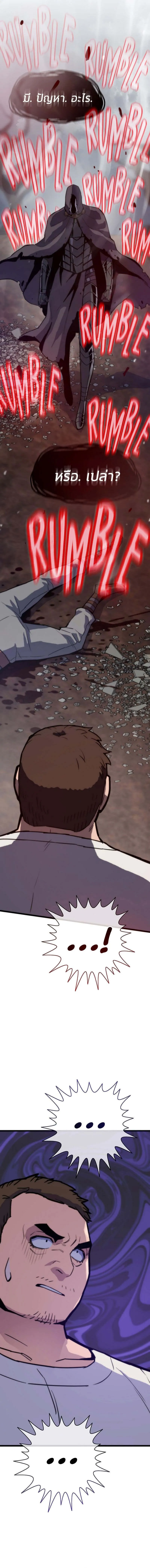 Past Life Returner ตอนที่ 119 8